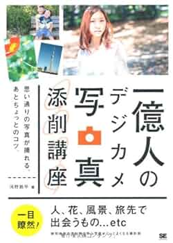 写真講義 再入荷】写真講義 - BOOK AND SONS オンラインストア