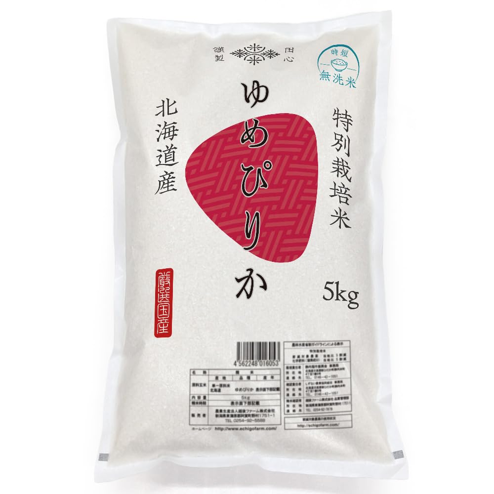 新米ゆめぴりか 20キロ 56