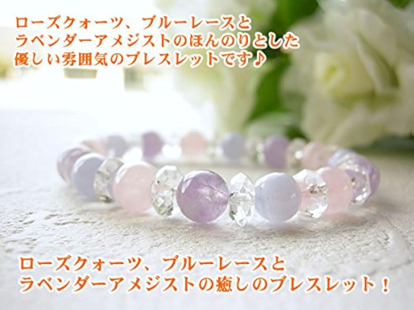 ブルーローズクォーツ薔薇とエレスチャルアメジストブレスレット Amazon | ローズクォーツ と ブルーレース＆ ラベンダー