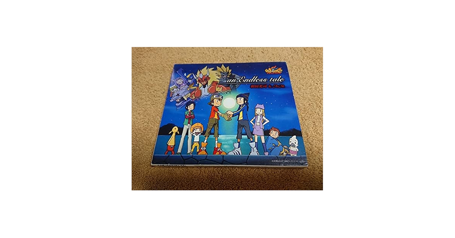Amazon.co.jp: デジモンフロンティアEDテーマan Endless tale
