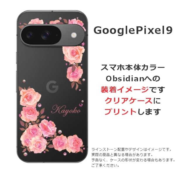 Amazon.co.jp: ［らふら］ スマホケース 名入れ GooglePixel9 押し花風