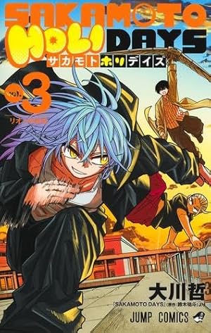 SAKAMOTO DAYS』公式ファンブック 殺し屋ファイル (ジャンプコミックス