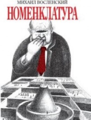 Nomenklatura: Michael Voslensky: 9785815913684: Amazon.com: Books