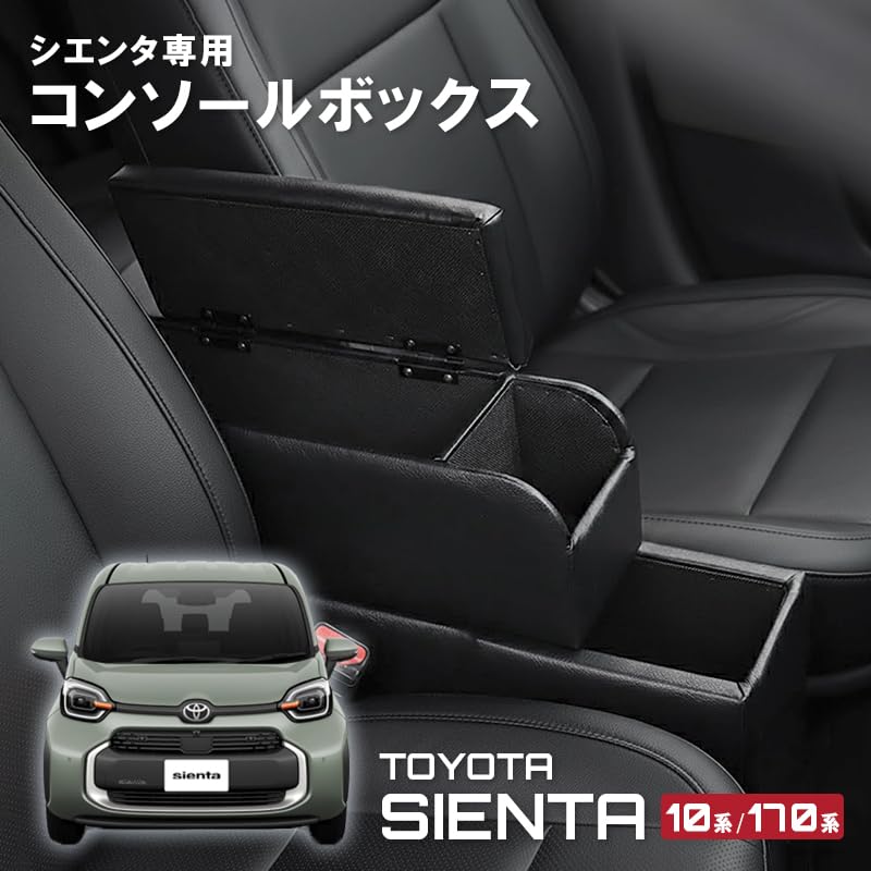 Amazon | シエンタ コンソールボックス アームレスト 10系 170系