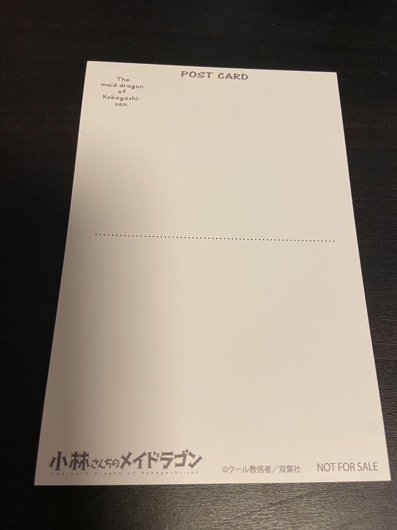 Amazon.co.jp: 小林さんちのメイドラゴン展 特典ポストカード