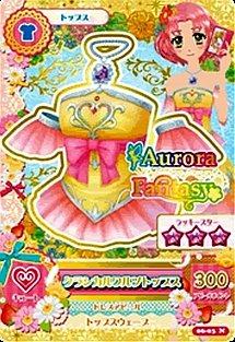 Amazon.co.jp: アイカツ! 第6弾 06-03 クラシカルワルツトップス