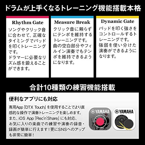 Amazon | YAMAHA DTX482K 島村楽器オリジナルセット【NAGAOKA