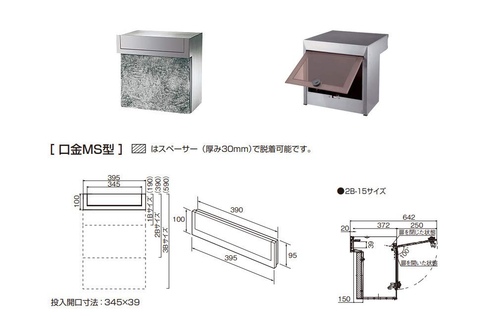 Amazon.co.jp: 郵便ポスト 口金MS型 2B-15 クールシルバーワンロック錠