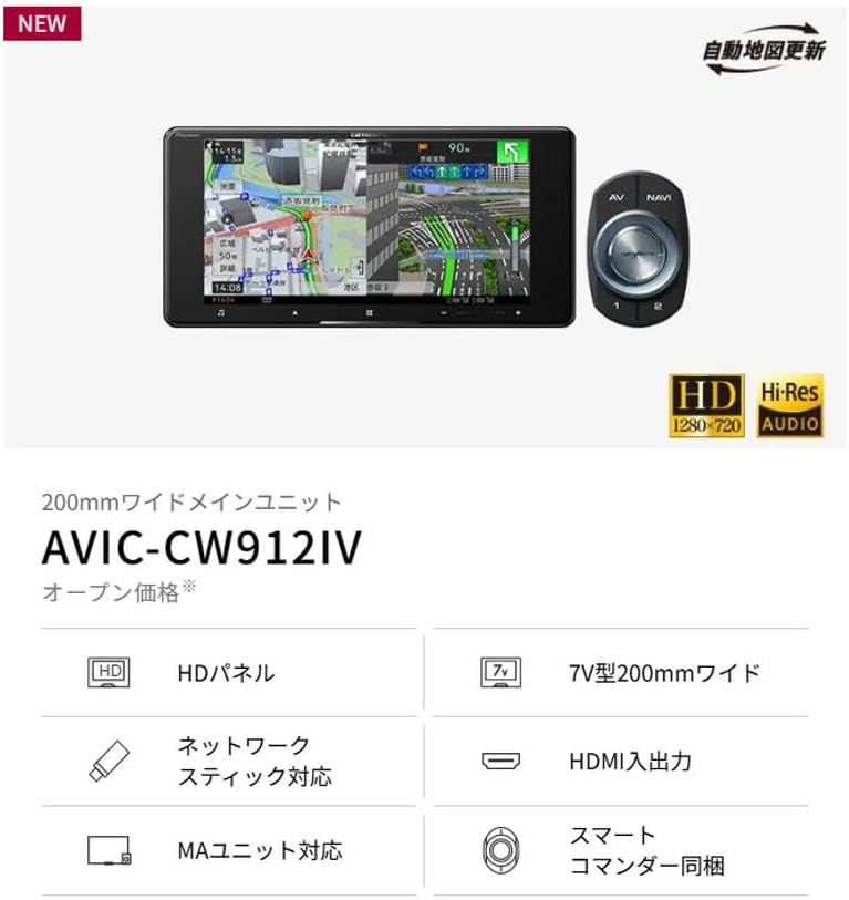 7V型200mmサイバーナビAVIC-CW912IV+ND-DC3ネットワークスティック