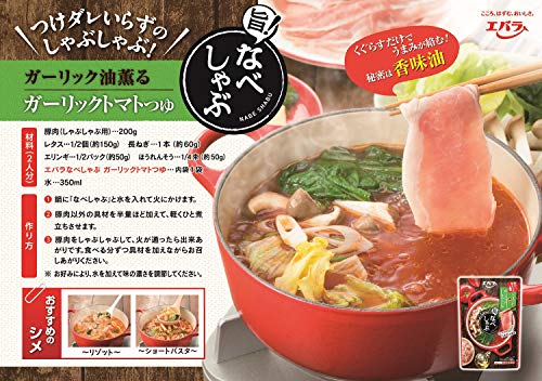 なべしゃぶ つけダレ不要の味付きしゃぶしゃぶを手軽に楽しむ Pr Dalahast Jp 週末限定ビストロパパの日常関心空間