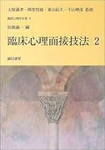 Amazon.co.jp: 田嶌 誠一: 本