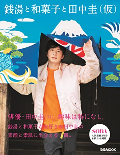 田中圭 サイン本 2025年最新】田中圭 サインの人気アイテム - メルカリ
