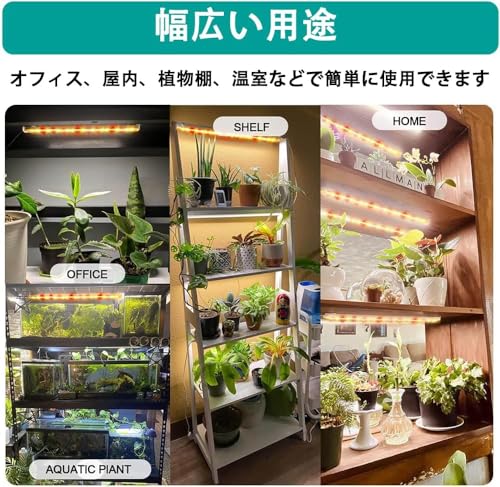 YoKiStar 植物育成ライト LED 1セット4本 AC-PLI24 の商品画像 6