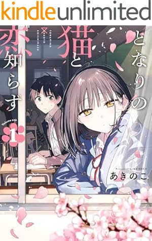 Amazon.co.jp: 薫る花は凛と咲く（1） (マガジンポケットコミックス