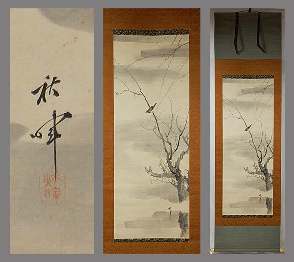 岡本秋暉の掛軸 岡本秋暉 掛け軸 | 買取実績 | 骨董品買取専門の古美術永澤