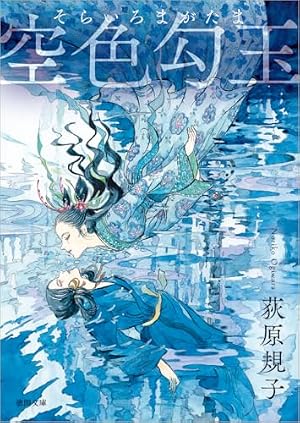 久遠の庭 「十二国記」 画集 (第一集) | 山田 章博 |本 | 通販 | Amazon