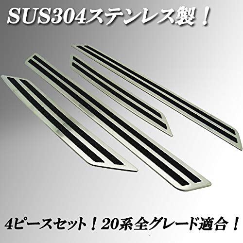 ヴェルファイア ベルファイア アルファード 20系 25系 室内スカッフプレート 上段部分 スクラブ石目調すべり止め付き 4ピースセット