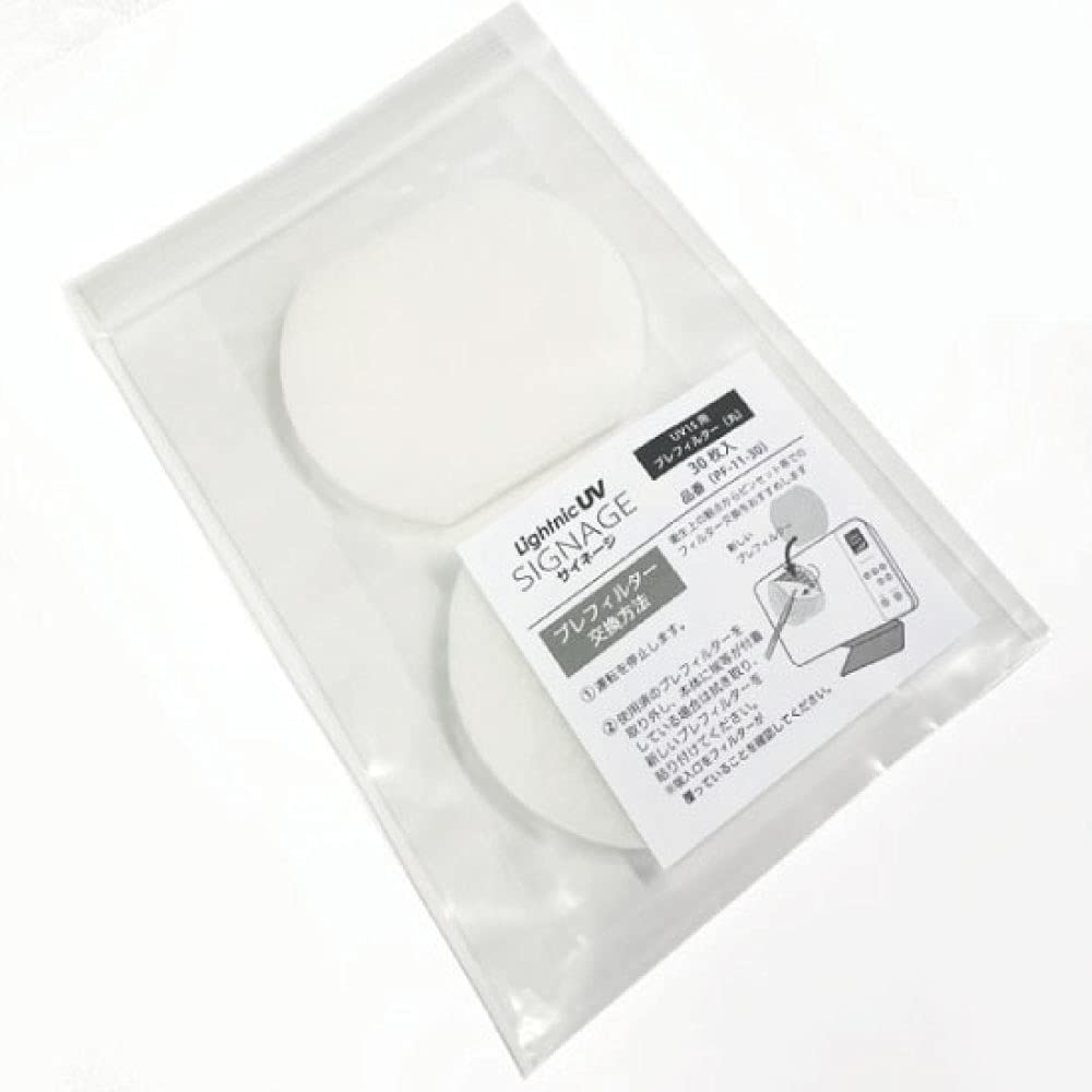 新品未使用空気除菌装置LightnicUVサイネージ / UV1S-W 小型空気除菌装置ライトニックUVサイネージ／パーソナル