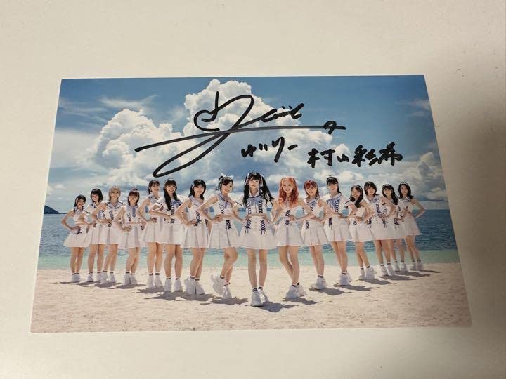村山彩希 サイン 直筆 ポストカード 久しぶりのリップグロス AKB48 Amazon.co.jp: AKB48 久しぶりのリップグロス 直筆ポストカード 村山彩