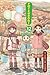 Yotsuba&!, Vol. 12 (Volume 12) (Yotsuba&!, 12)