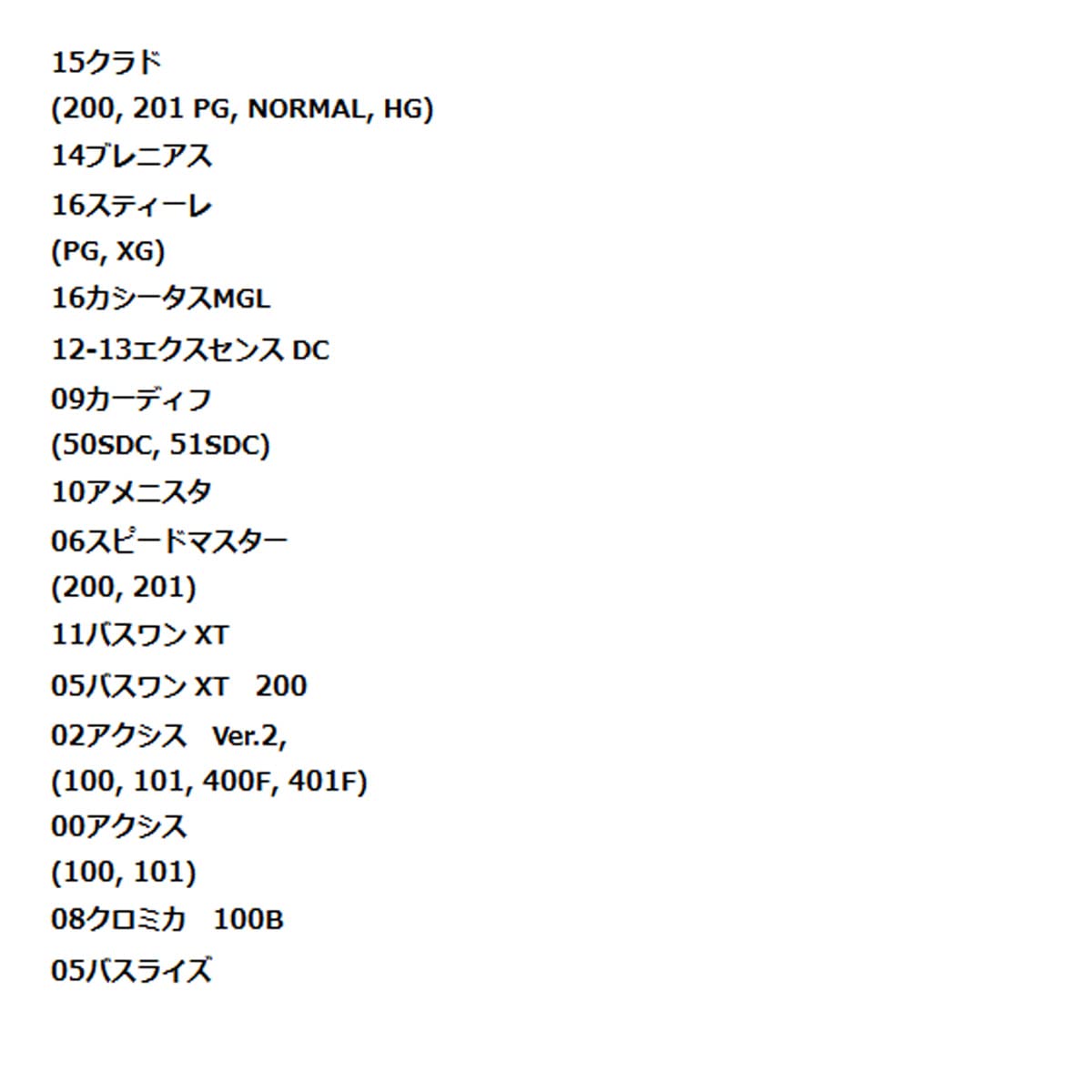 11スコーピオンdc かっ飛びチューン済 シマノ】かっ飛びチューニングキットZHi【1030ZHi＆1030ZHi