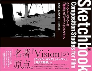 Amazon.co.jp: 浅野恭司 進撃の巨人 総作監修正集 (WIT STUDIO) 電子