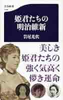 幕末・明治の名将達 文庫本13冊セット（例外1冊） 幕末・明治