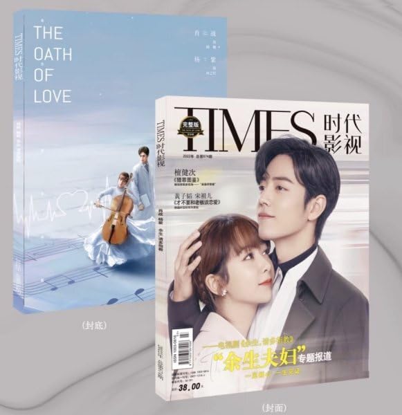 Amazon.co.jp: 中国ドラマ シャオジャン/肖戦 & ヤンズー/楊紫