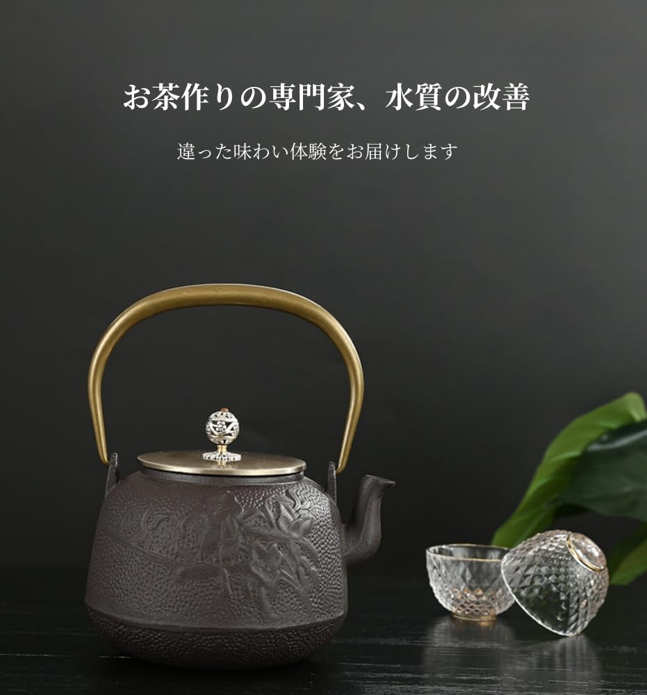 鉄瓶：銅蓋 【公式通販】