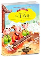 三十六计 小学生版36计图书成长必读经典名著读物必读课外书籍 7531892154 Book Cover