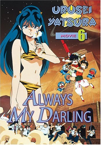 Amazon.com: Urusei Yatsura - Movie 6 - Always My Darling : Movies & TV