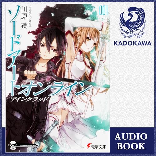 Amazon.co.jp: [16巻] ソードアート・オンライン16 アリシゼーション ソードアート・オンライン 16 アリシゼーション・エクスプローディング