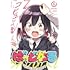肉丸「ばっどがーる(1)」
