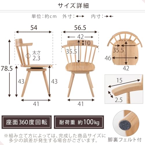 ぼん家具 ダイニングチェア 回転 椅子 肘付き おしゃれ 北欧 ウィンザーチェア ハーフアーム 天然木 カントリー調 ダイニング チェア 食卓椅子 1脚 単品 ブラウン [2]
