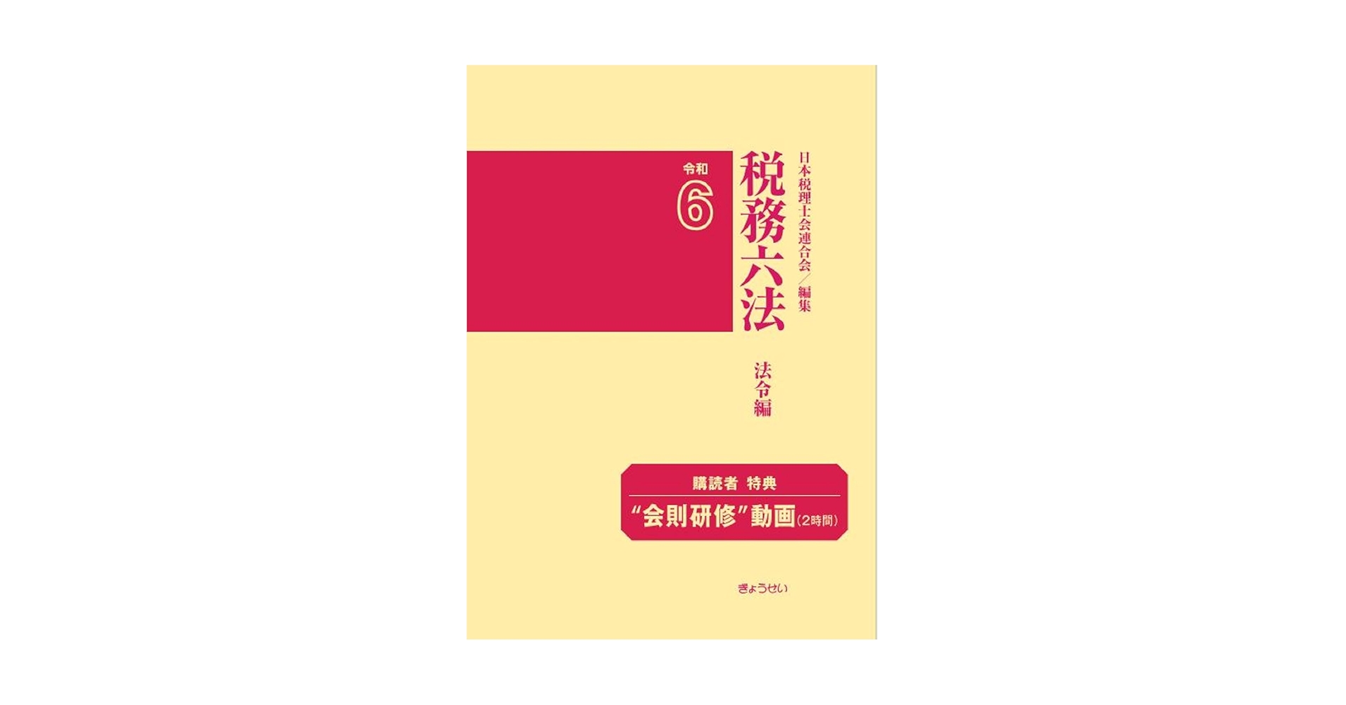 【中古】 ２１世紀を支える税制の論理 第６巻 改訂版/税務経理協会/木下和夫 中古】 21世紀を支える税制の論理 第6巻 改訂版/税務経理協会/