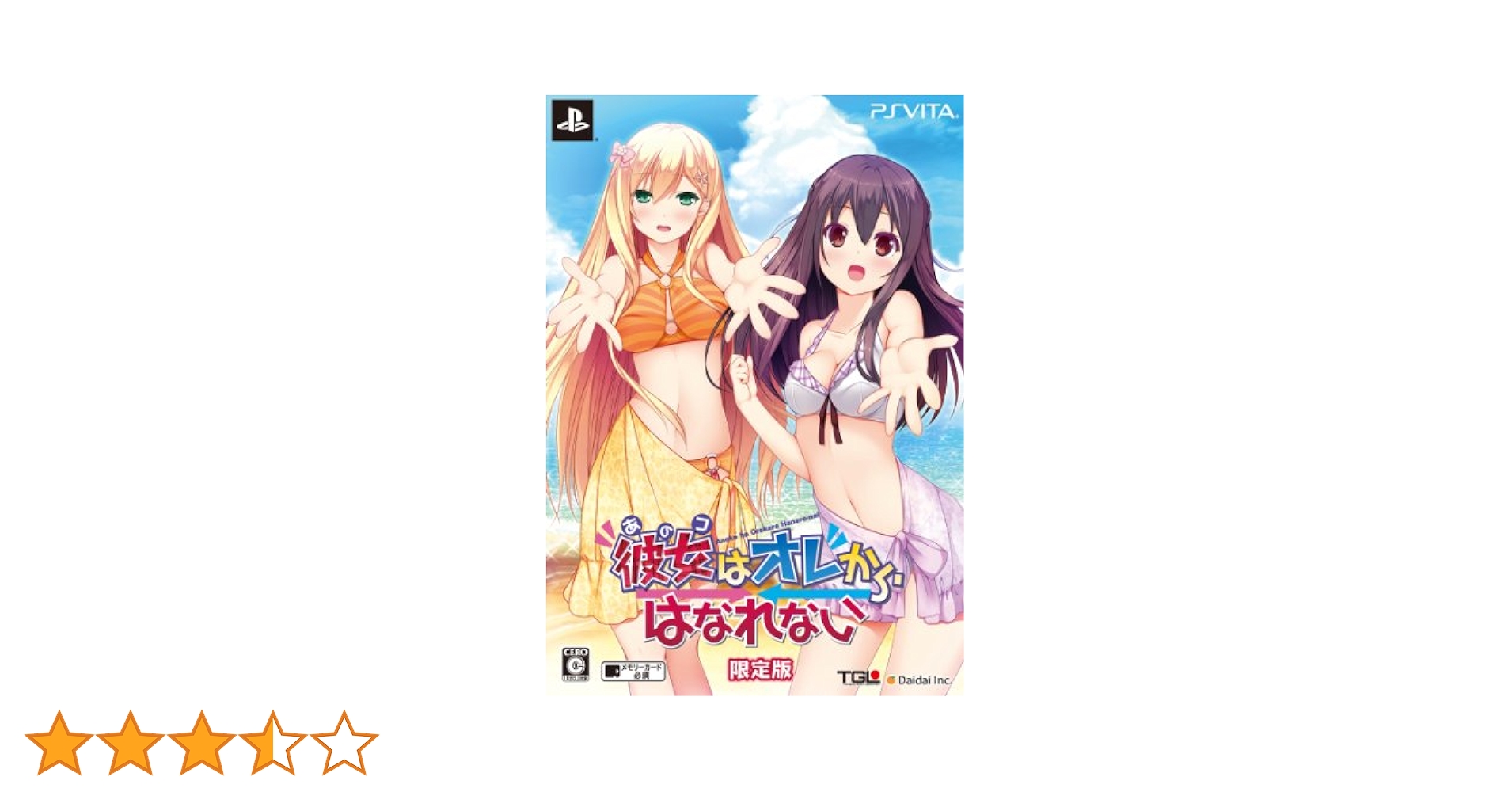 彼女 (あのコ) はオレからはなれない 初回限定版 (オリジナルサウンドトラック「オレの耳からはなれない」 同梱) - PSVita 9jupf8b Amazon.co.jp: 彼女 (あのコ) はオレからはなれない 初回限定版