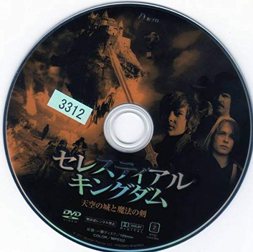 ★送無！ライブラリアン キング・ソロモンの呪文 [DVD] ライブラリアン キング・ソロモンの呪文 - 映画情報・レビュー