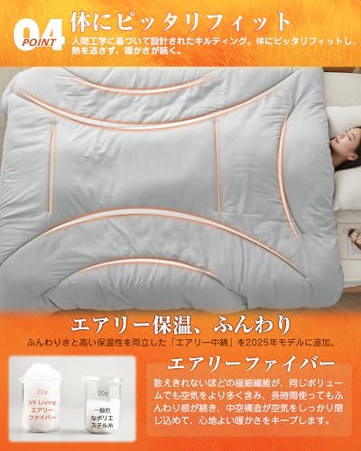 VK Living 掛け布団 シンサレート シングル 冬 羽毛より暖かい 洗える 2.1kg あったか 24時間持続制菌消臭 オールシーズン ほこりが出にくい 体にフィット 150x210 グレー の商品画像 5
