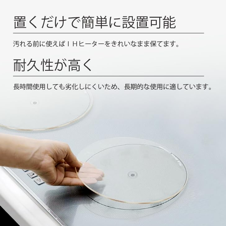IH焼け焦げ防止ガラス　3枚セット IH焼け焦げ防止ガラス 3枚セット 食洗機対応ガラスのIH焼け焦げ