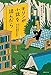 キリンが小説を読んだら キリンが小説を読んだら