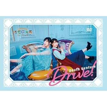佐倉としたい大西 DVDセット+特典映像DVD イベントパンフレット Amazon.co.jp: 佐倉としたい大西 DVD in北海道 Death Venture