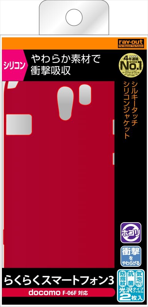 : レイ・アウト らくらくスマートフォン3 F-06F ケース