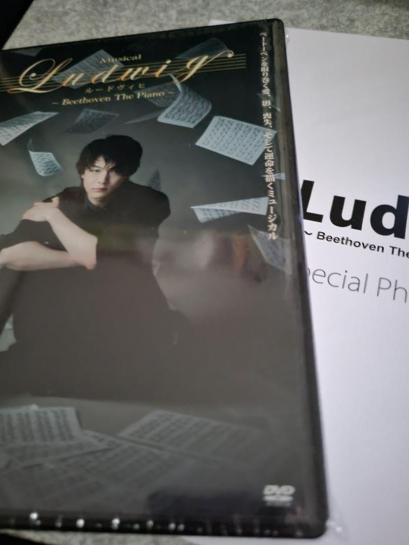 中村倫也 主演舞台 ルードヴィヒ 豪華版DVD 中村倫也舞台ルードヴィヒDVD豪華版 Amazon.co.jp
