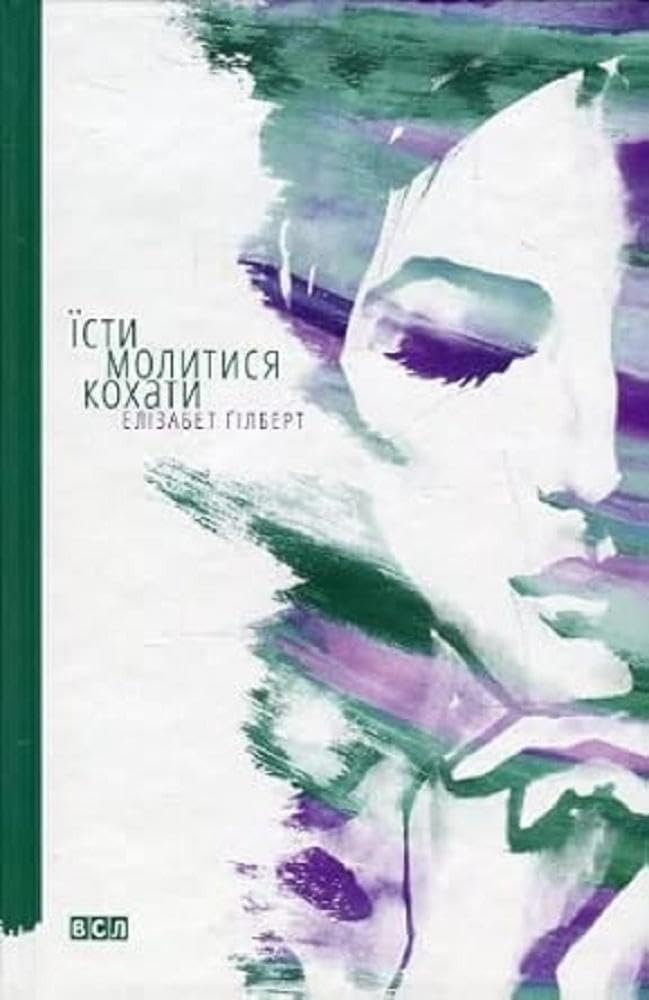 Jisti, molitisja, kohati: Eat, Pray, Love