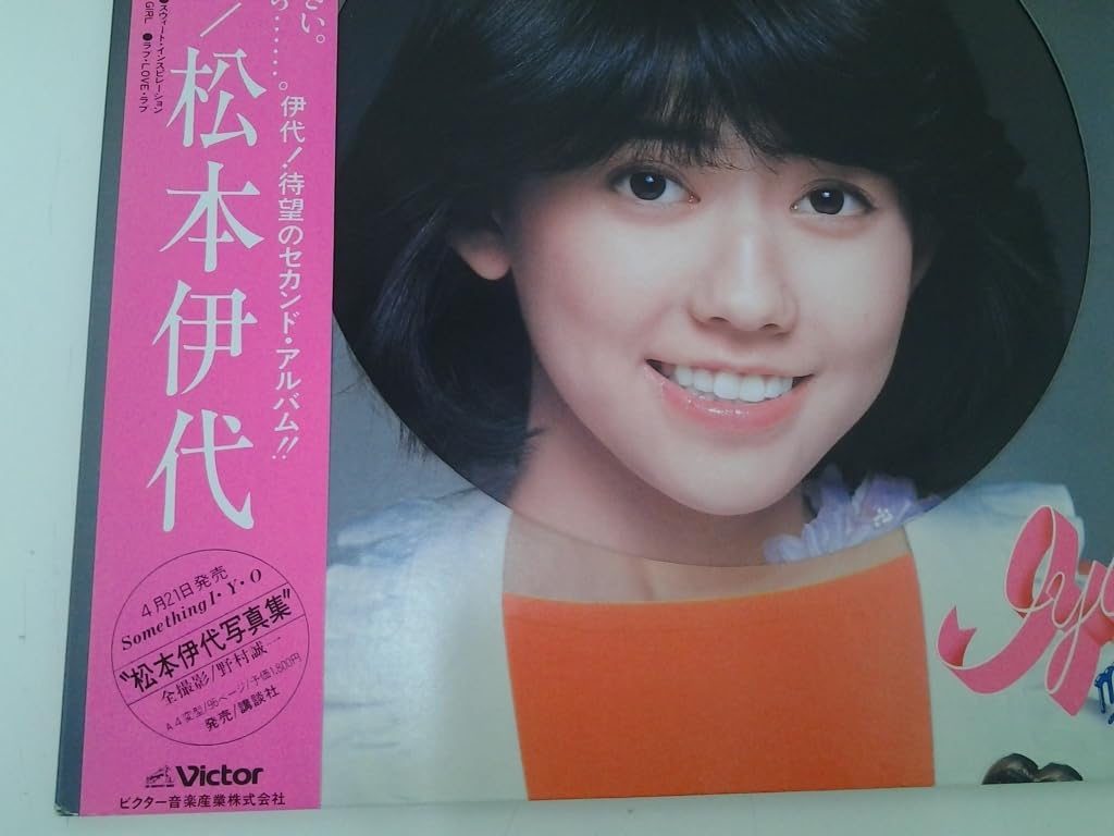 Amazon.co.jp: 松本伊代 サムシング IYO LP レコード 見開き SJX