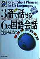アルカディアス　フランス語ドイツ語イタリア語　3枚セット Amazon.co.jp: フランス語 スペイン語 イタリア語 3言語が同時に