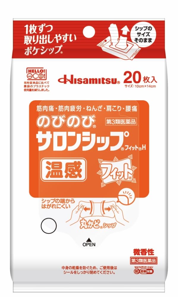 Amazon | 【第3類医薬品】のびのびサロンシップフィットH 20枚