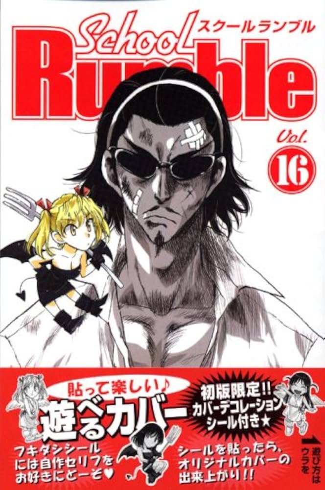 沢近　愛理　ホロ　サンデーVSマガジン　スクールランブル　小林尽 沢近 愛理 ホロ サンデーVSマガジン スクールランブル 小林尽