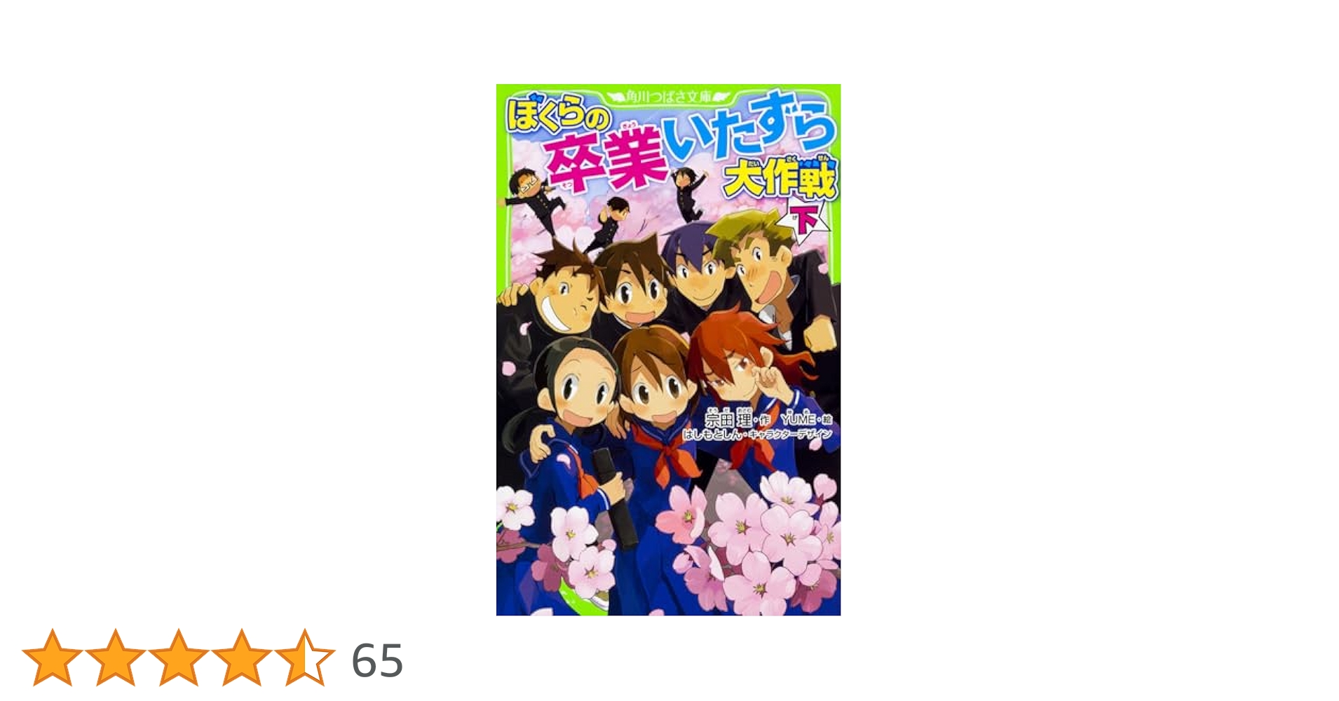 「一倉定の社長学 市場戦略・市場戦争」他3冊セット 一倉定の社長学 市場戦略 市場戦争