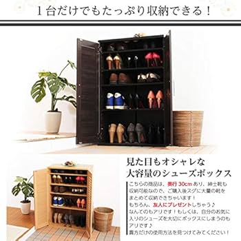 くまちゃんさん専用【美品】シューズボックス　ダークブラウン　靴箱 recommendo_do-shsbxrl75hg